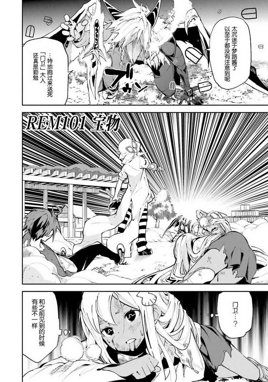 第101话