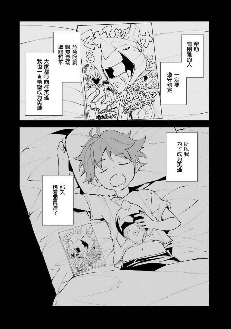 第101话