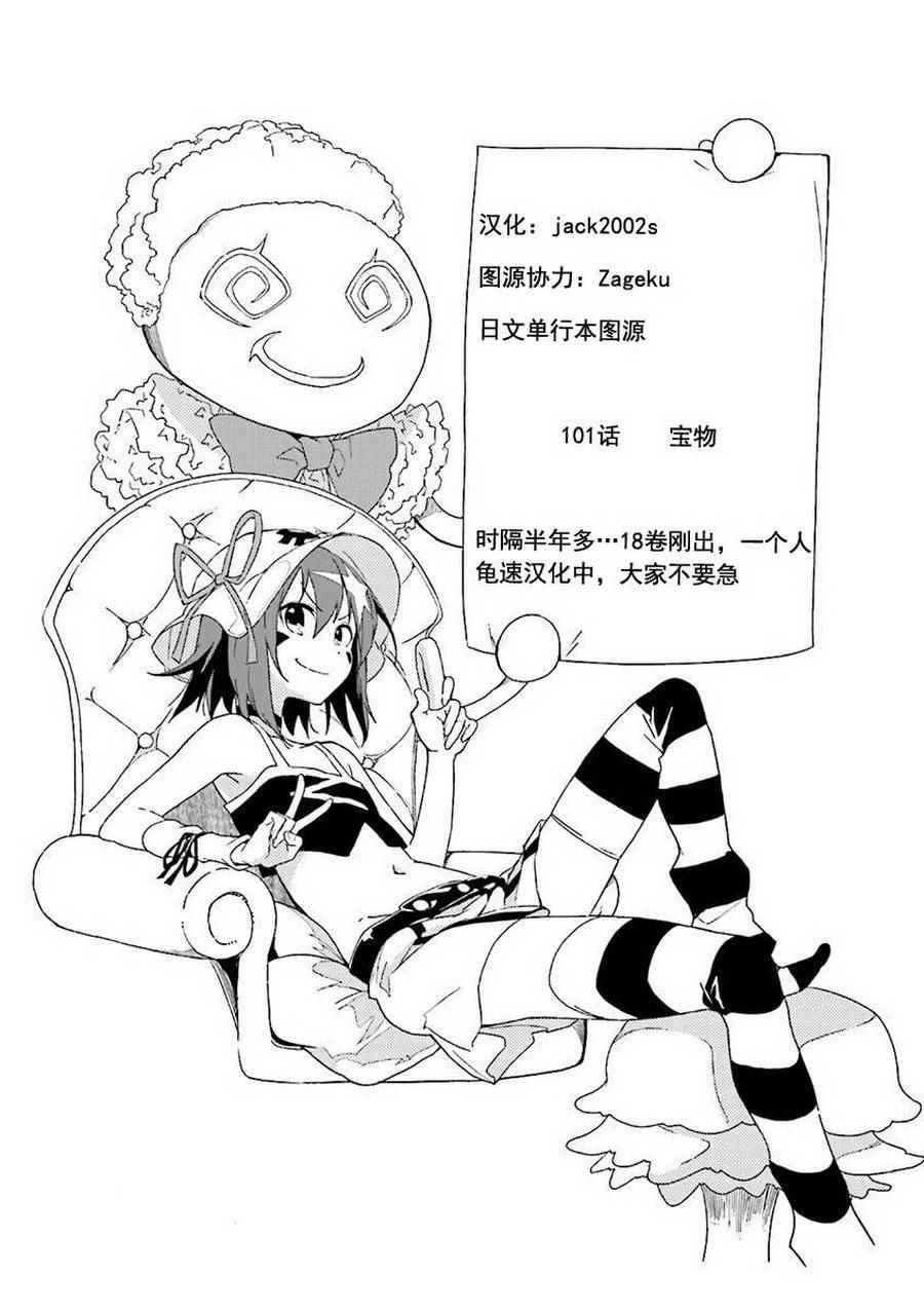 第101话
