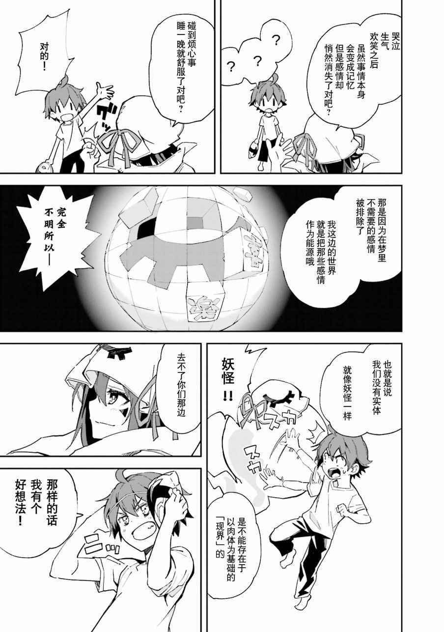 第102话