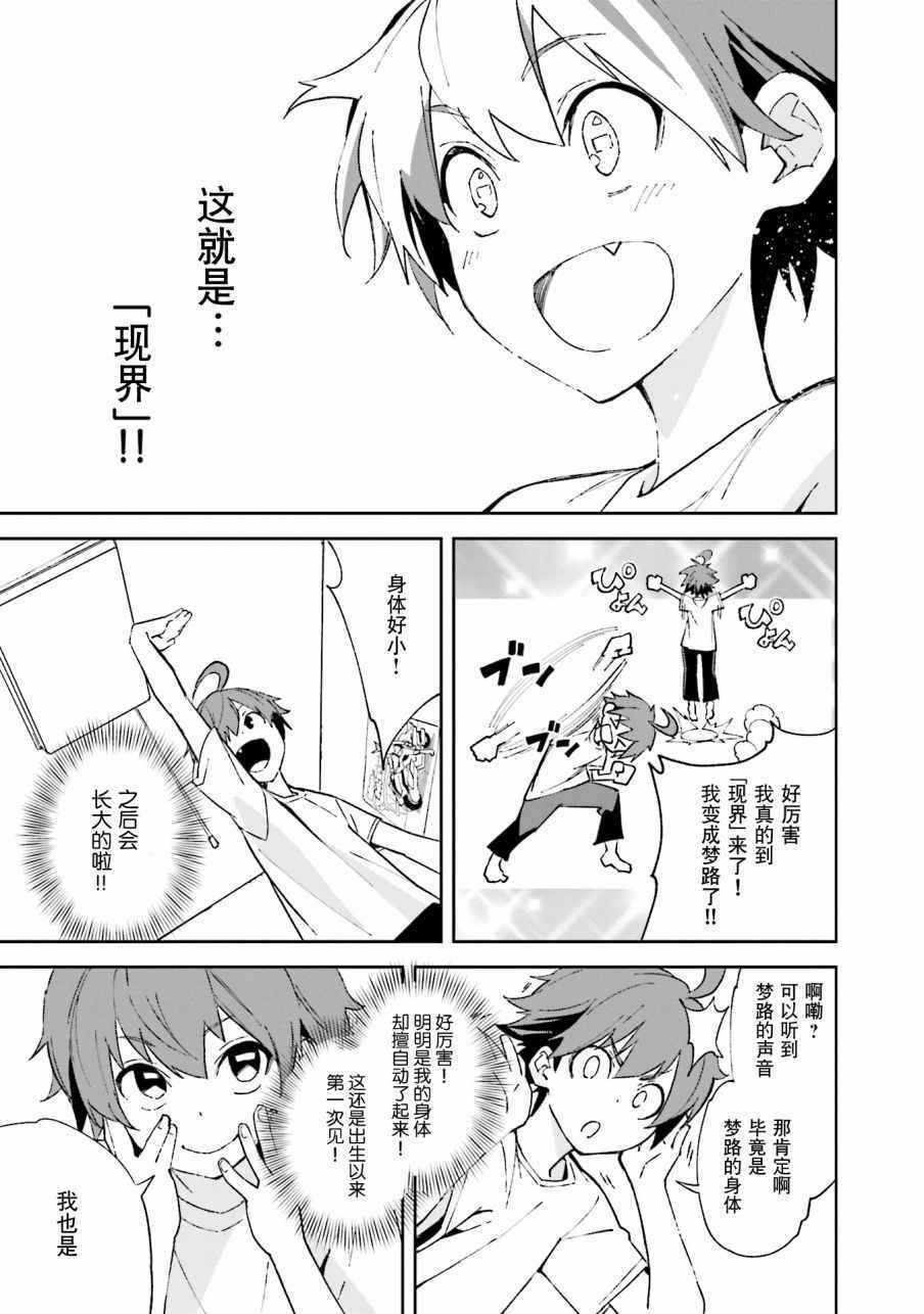 第102话