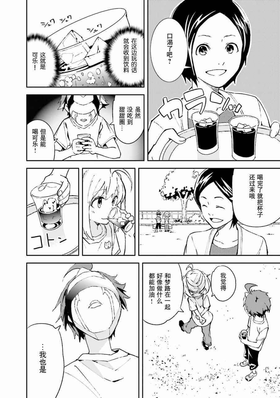 第102话