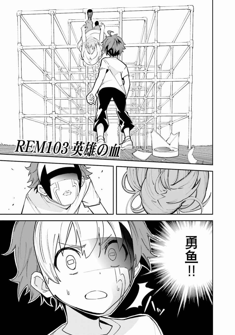 第103话