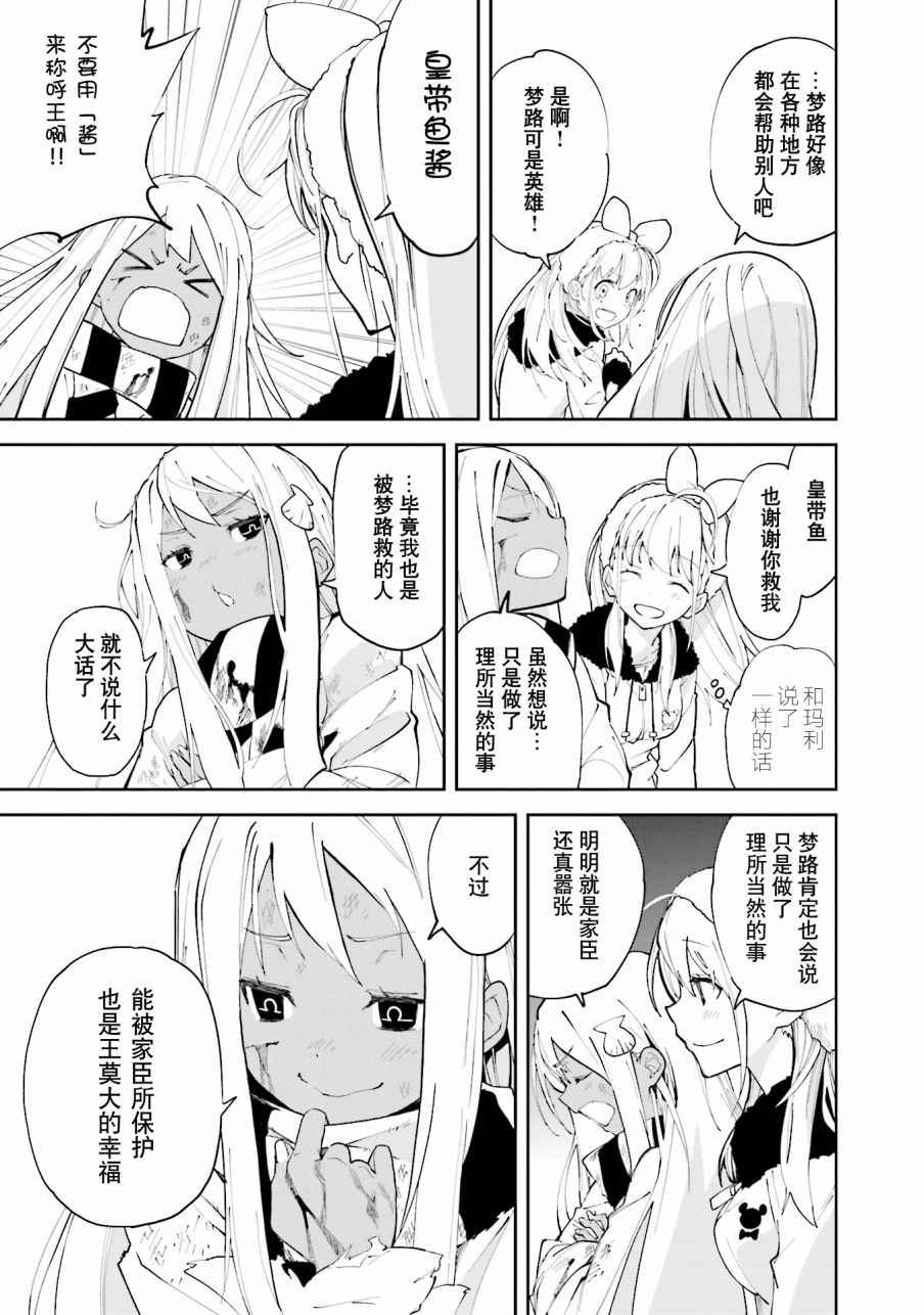 第103话