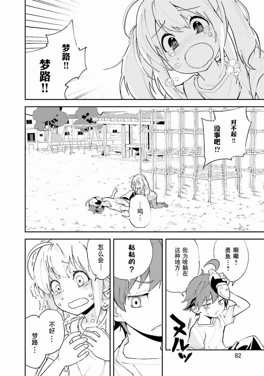 第103话