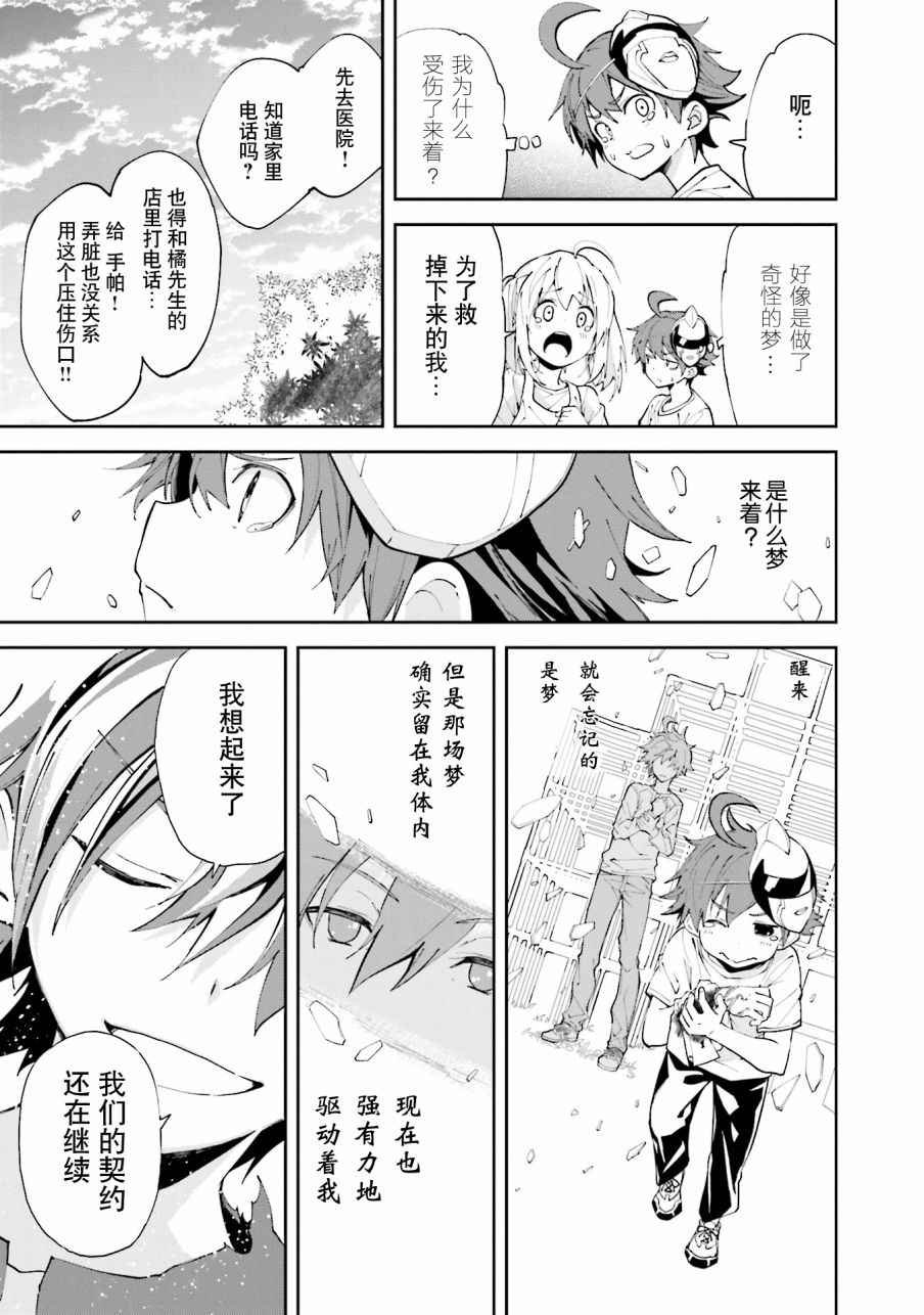 第103话