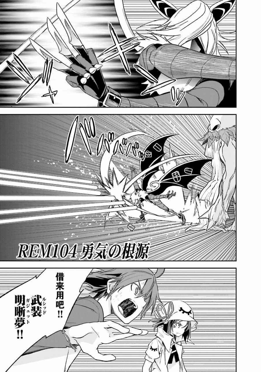 第104话