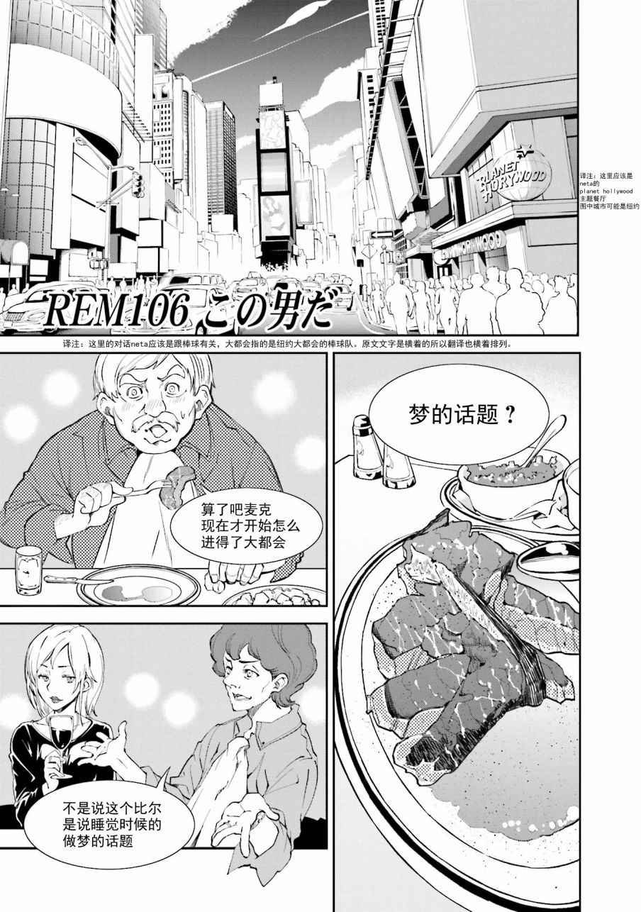第106话
