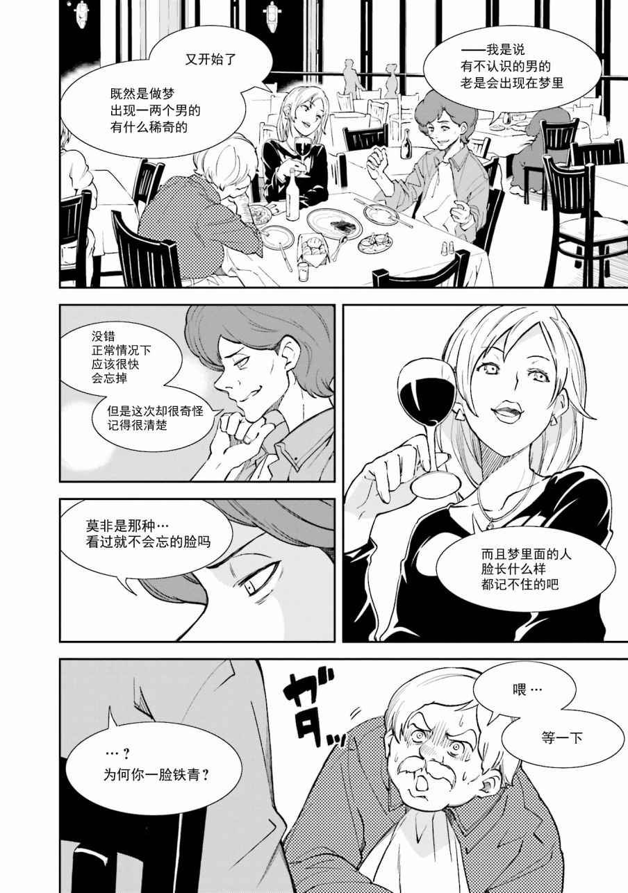 第106话