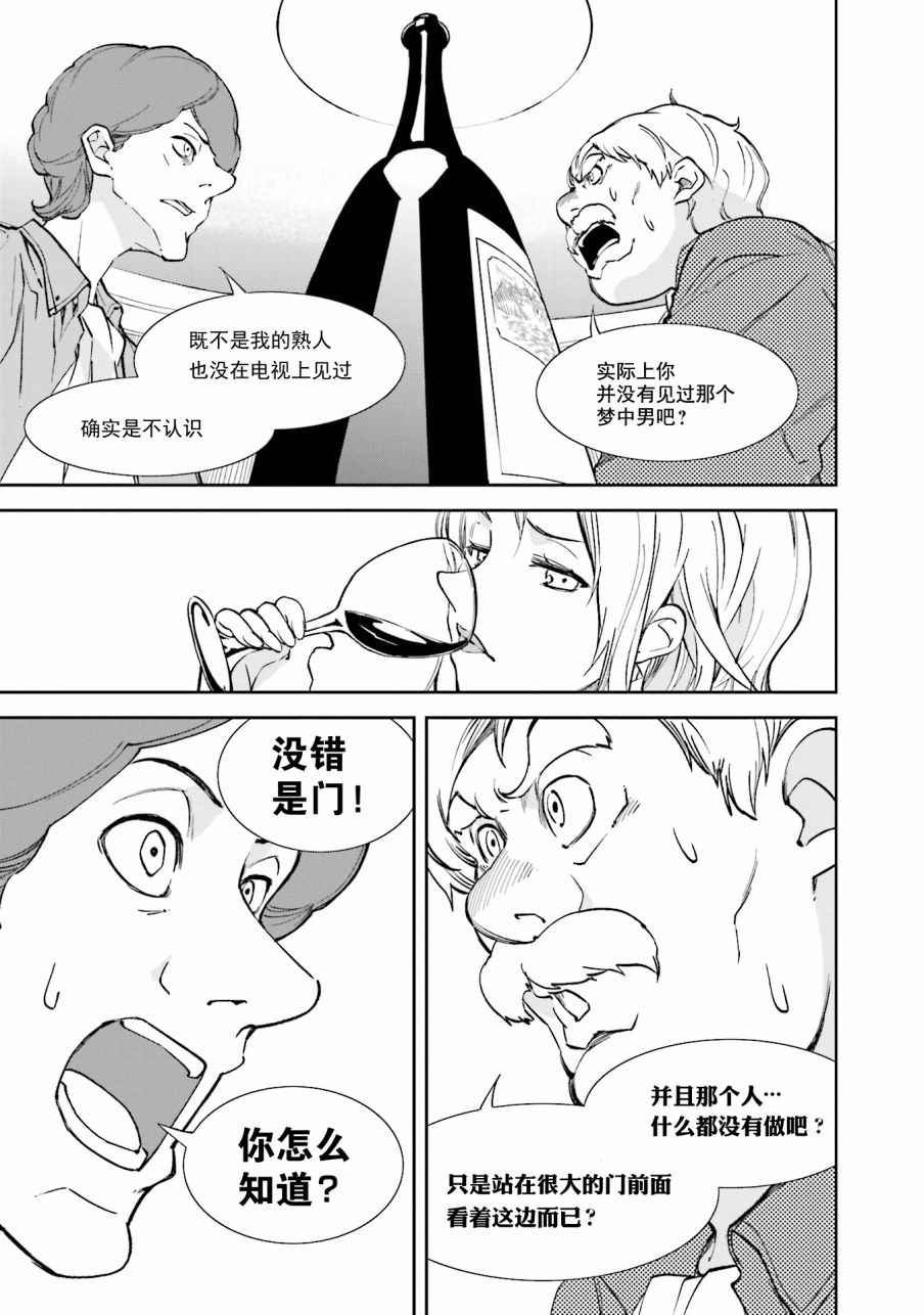 第106话