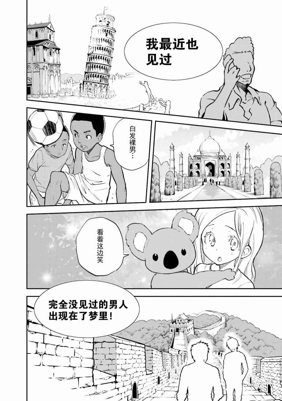 第106话