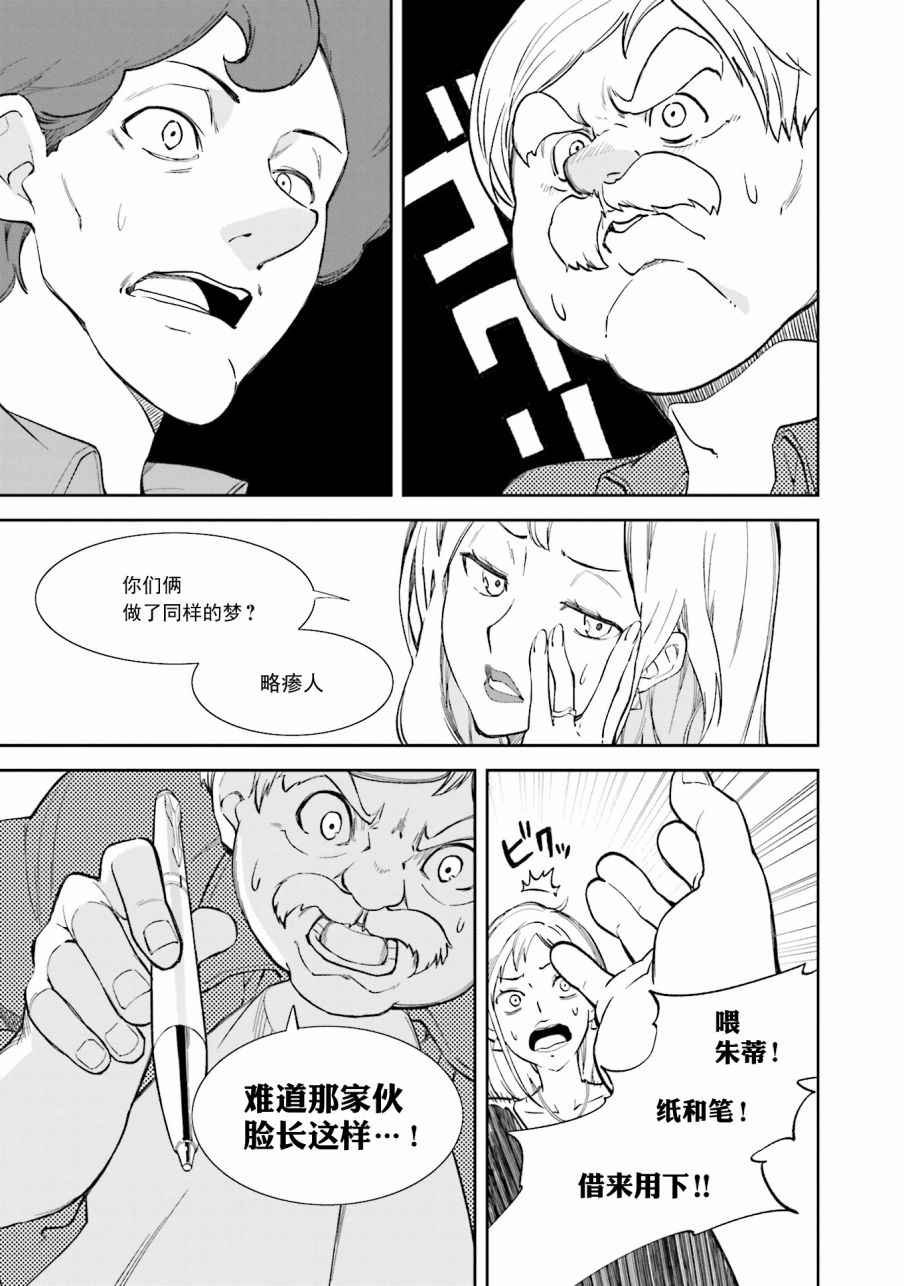 第106话