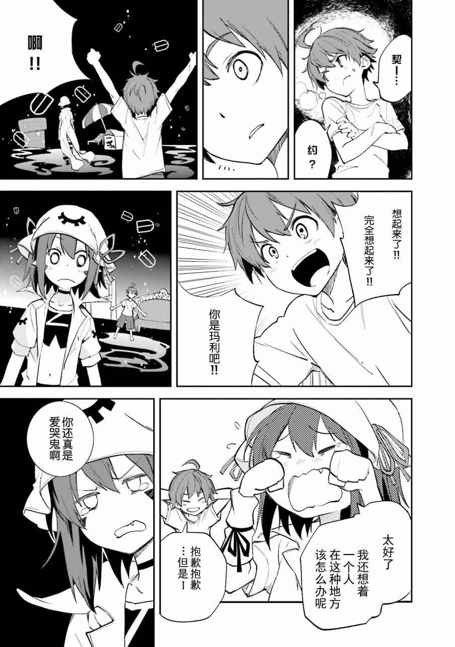 第106话