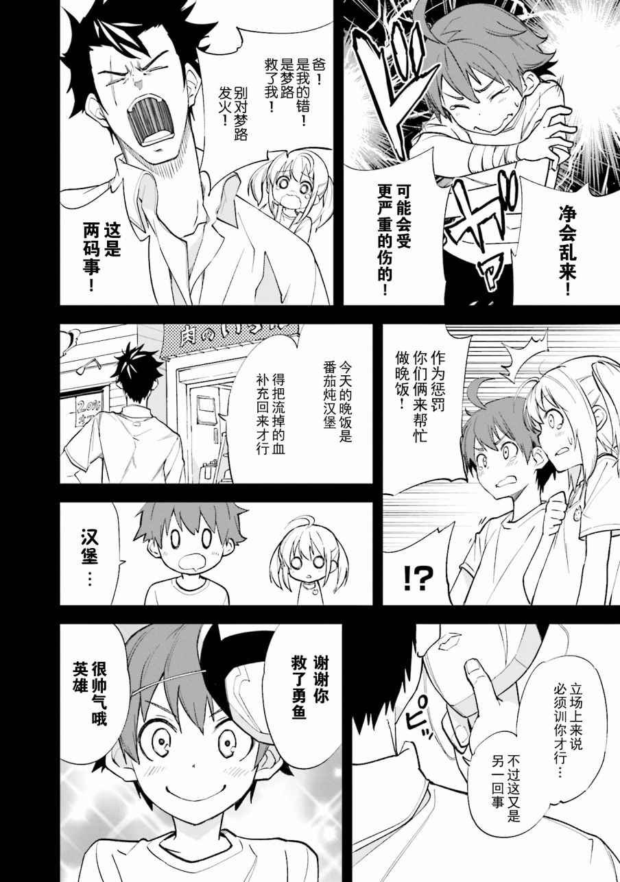 第106话