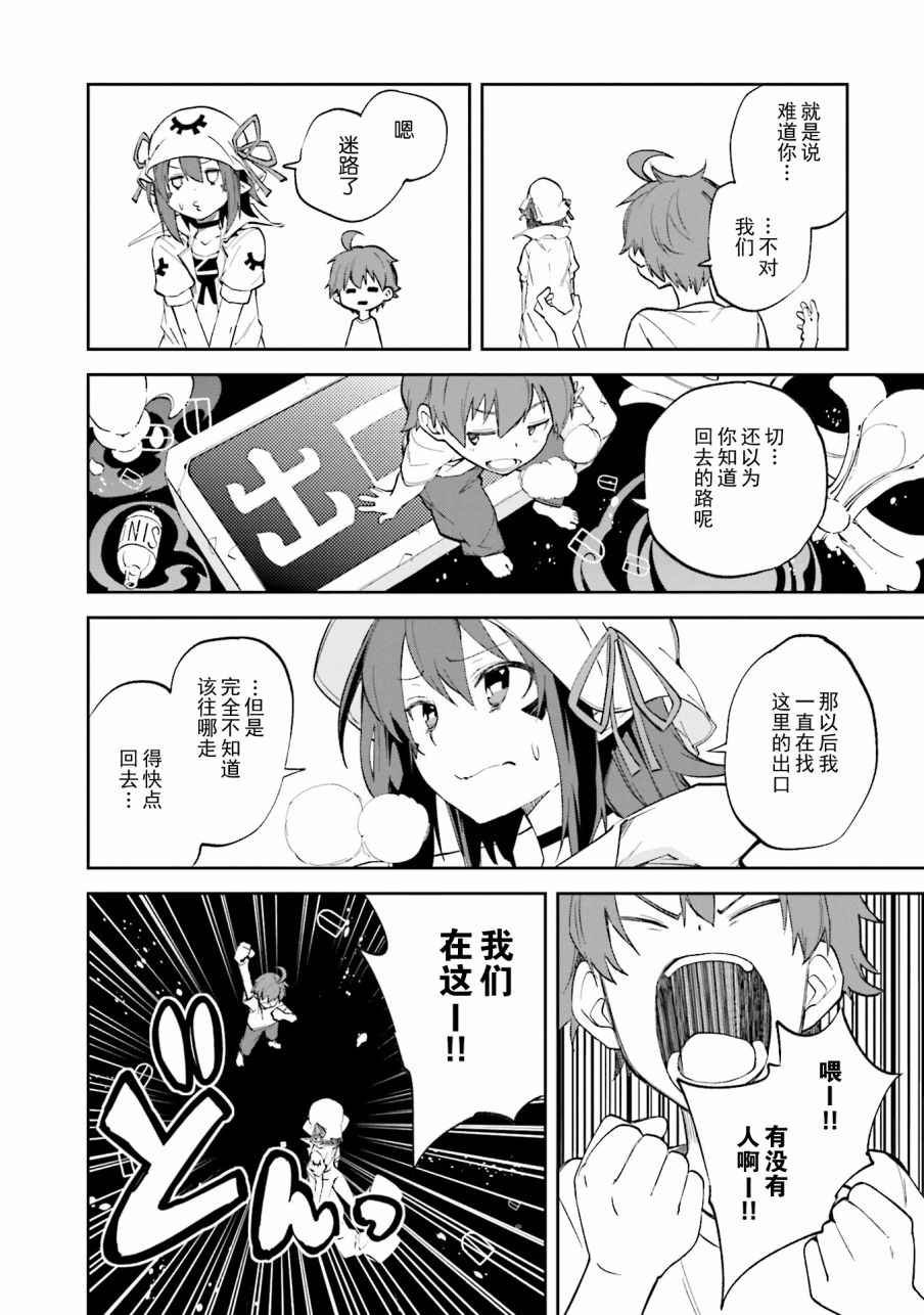 第106话