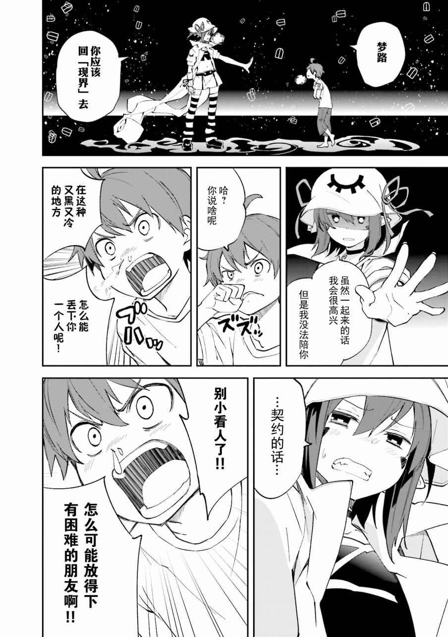 第106话