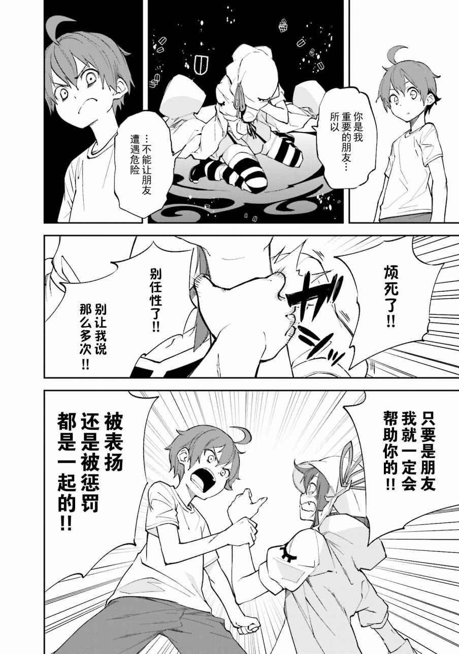 第106话