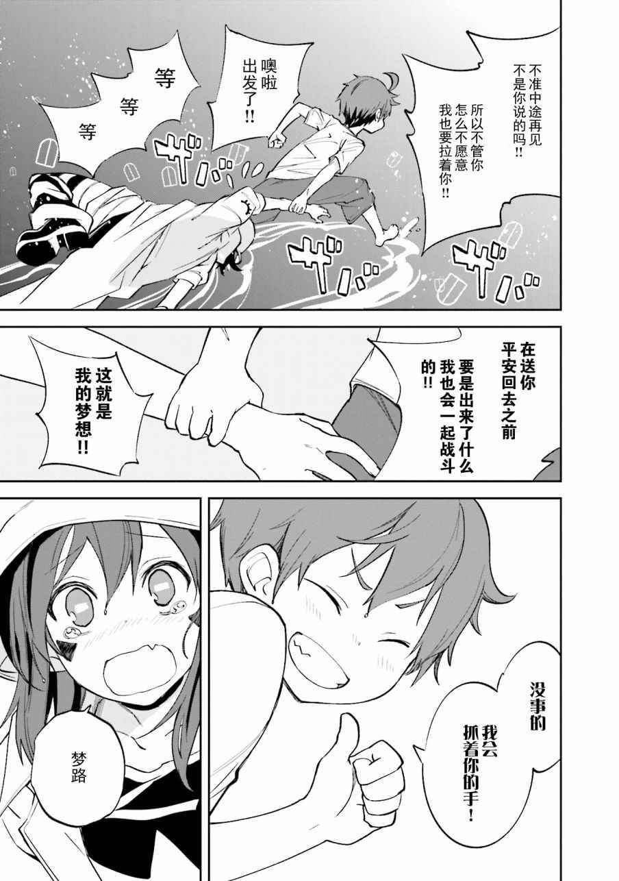 第106话