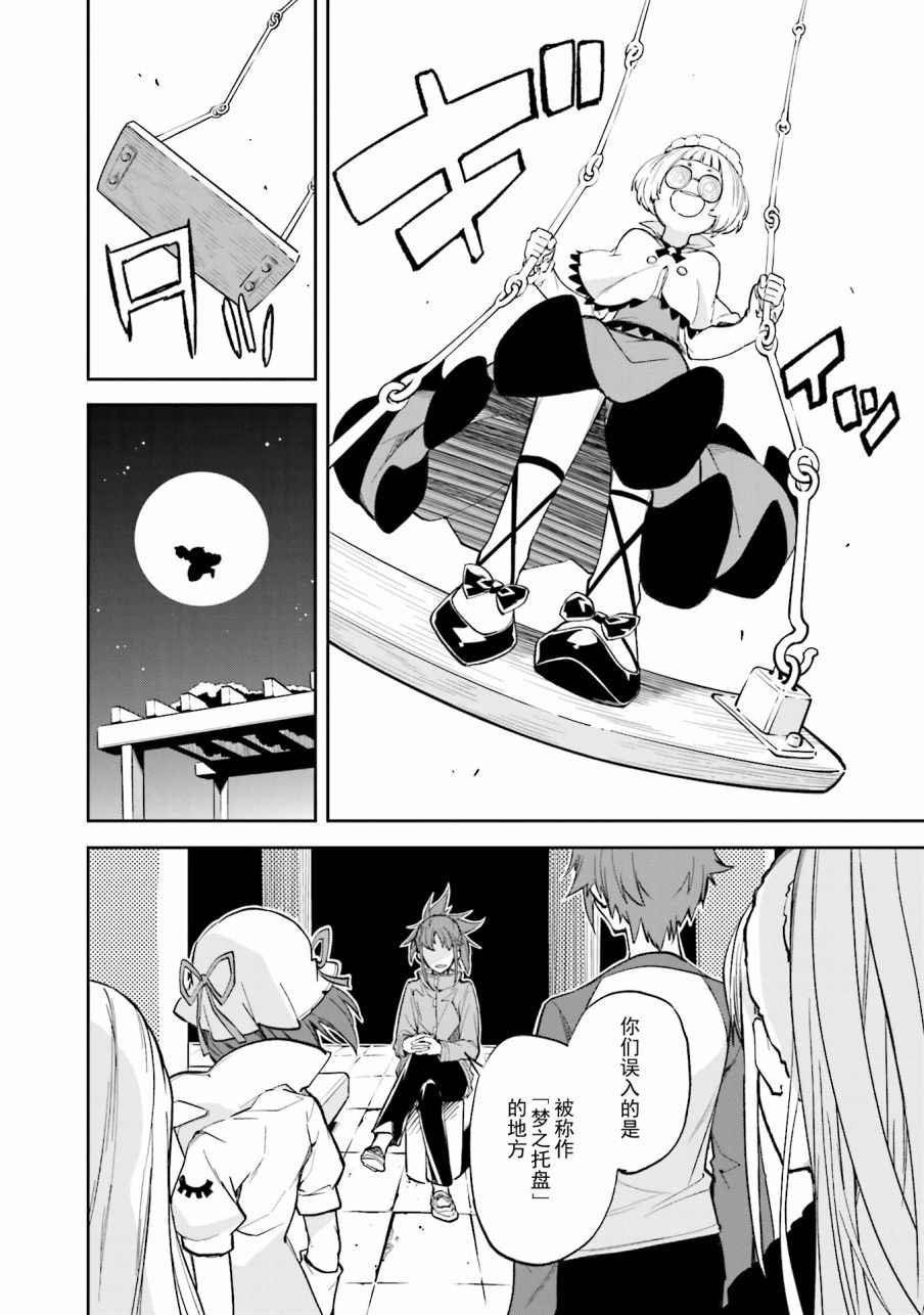 第106话
