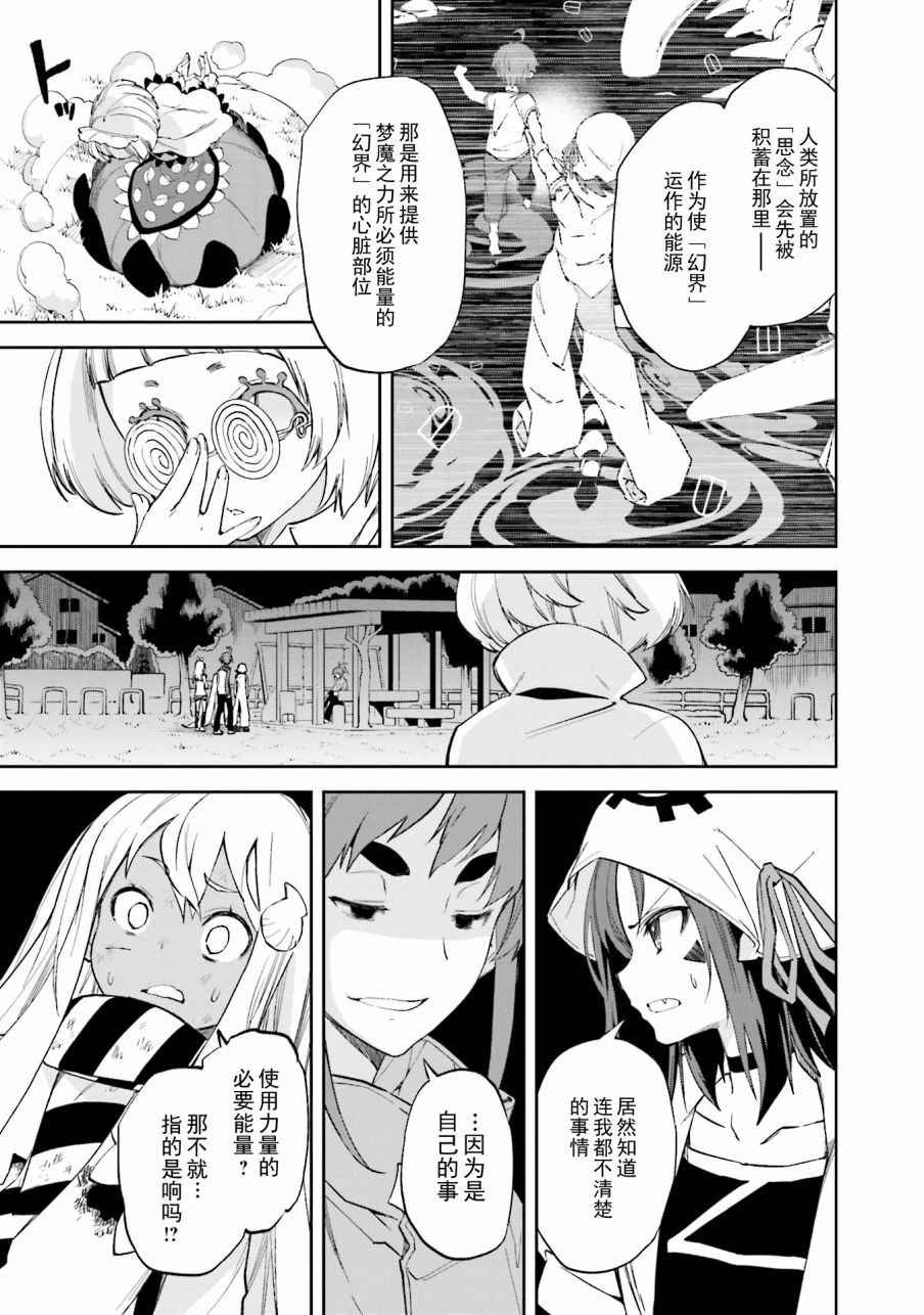 第106话