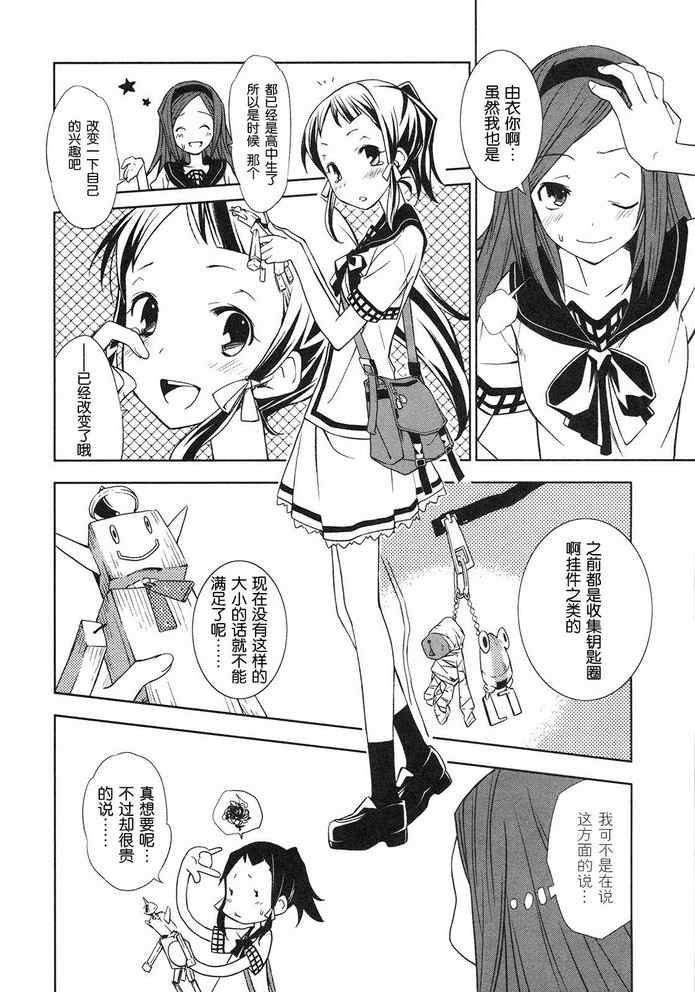 第8话