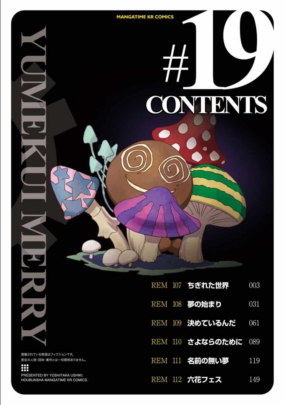 第107话