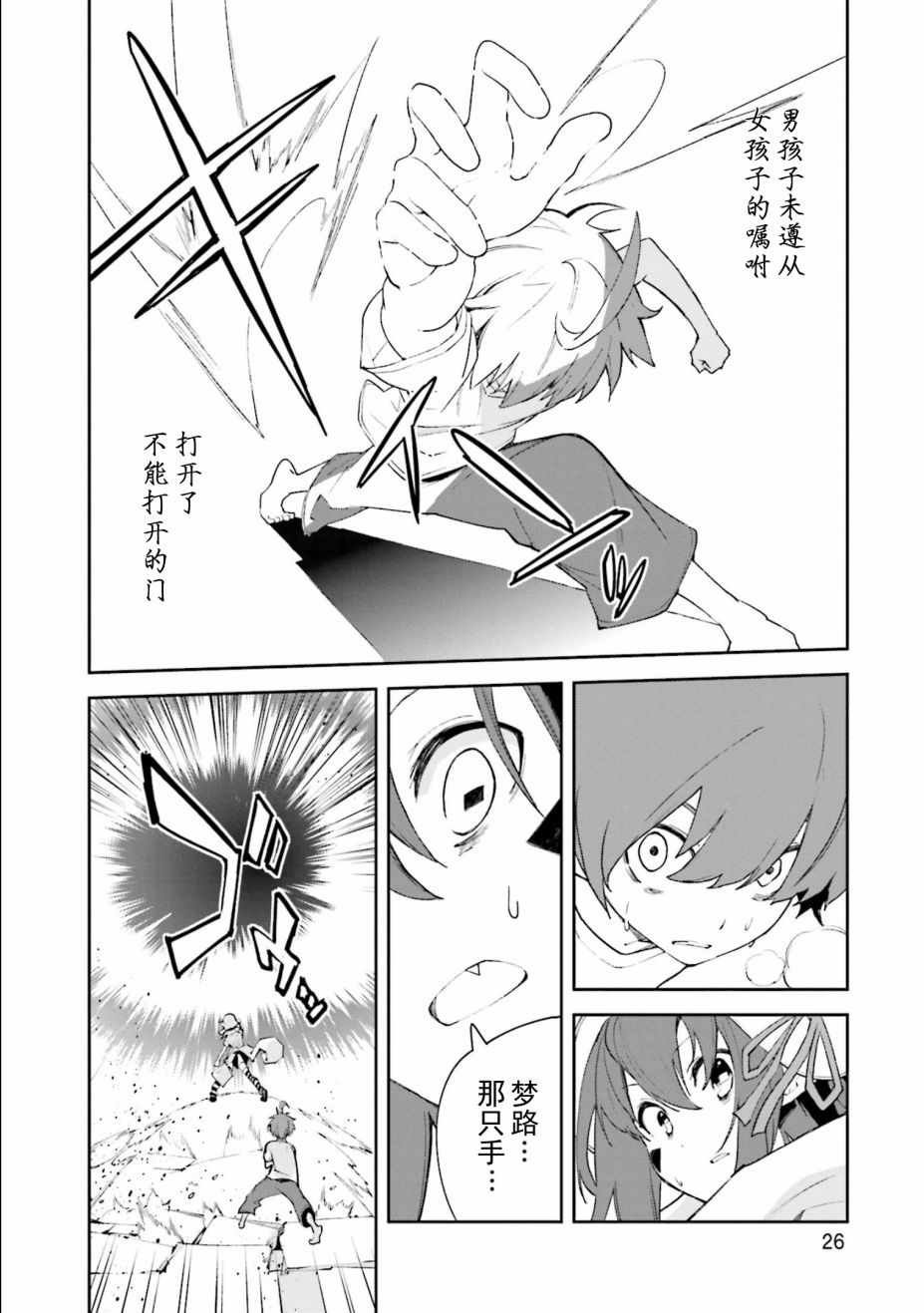 第107话