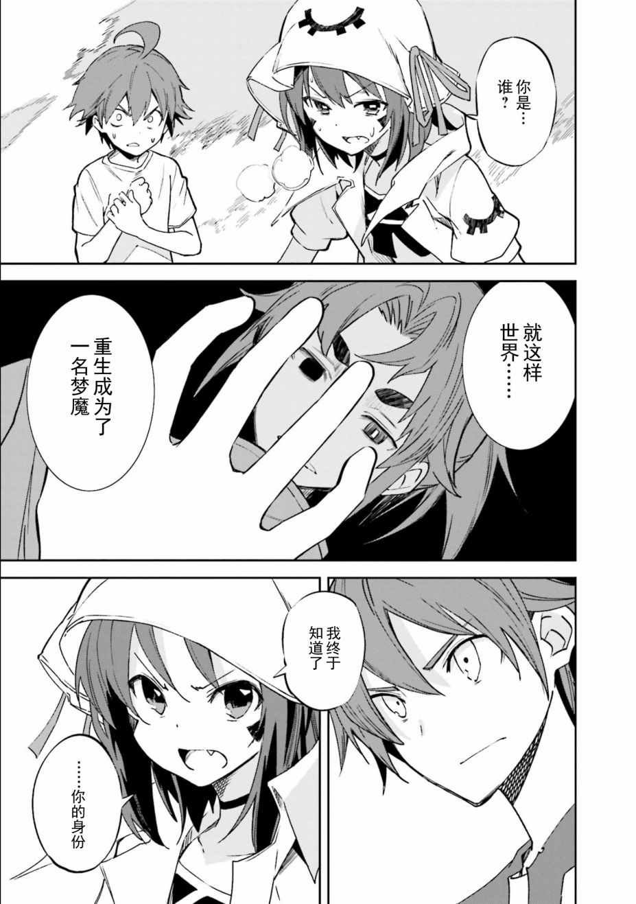 第107话