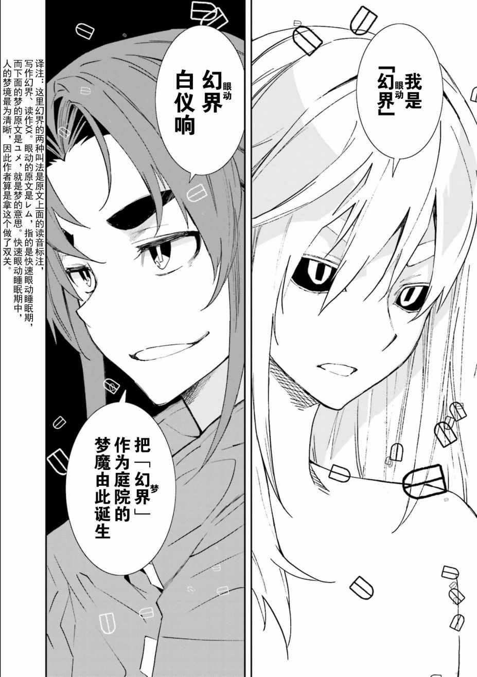 第107话