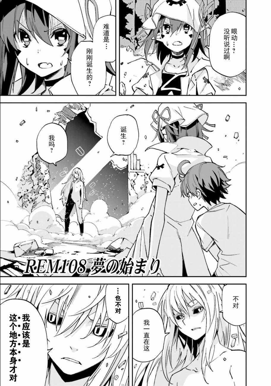 第108话