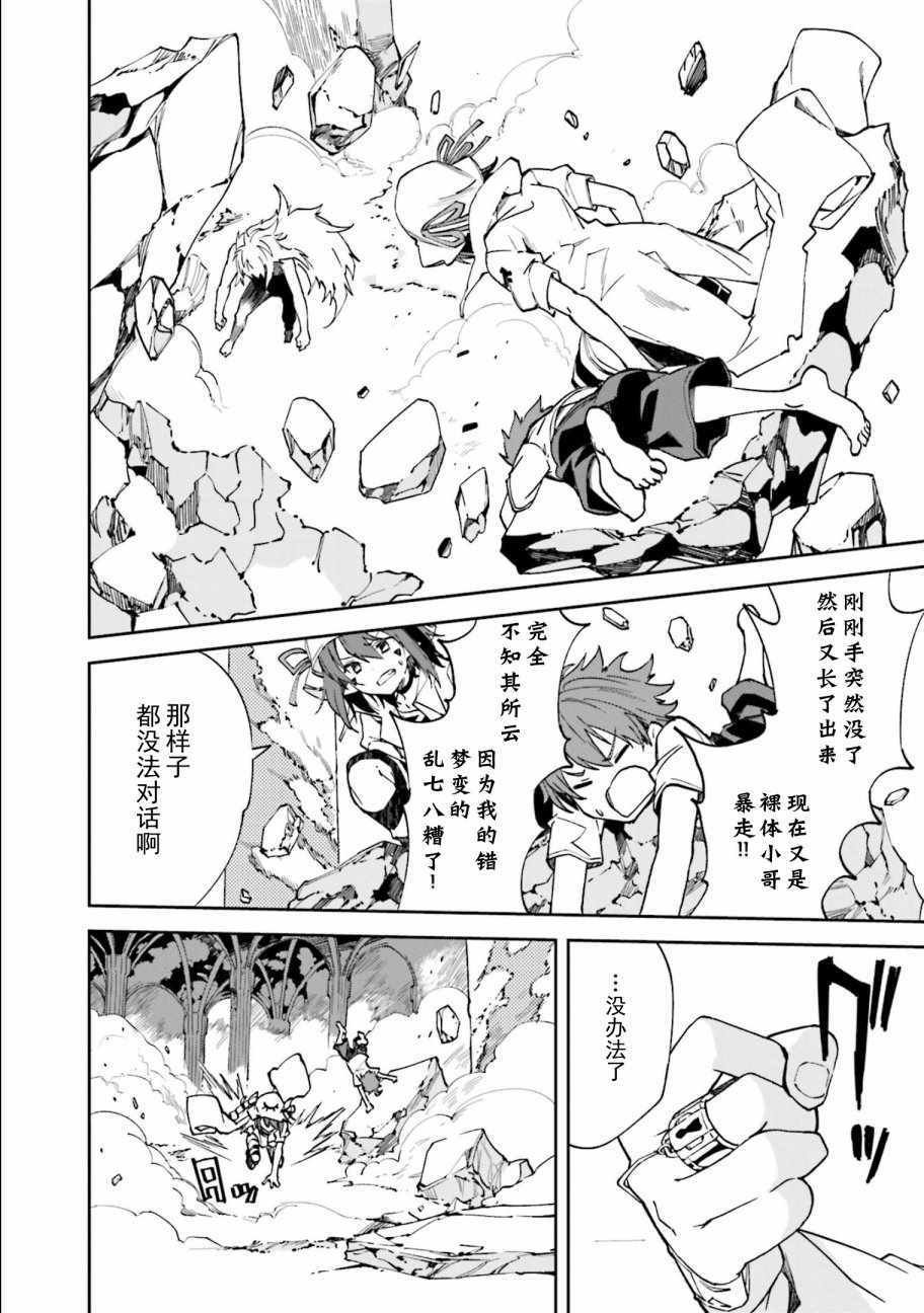 第108话