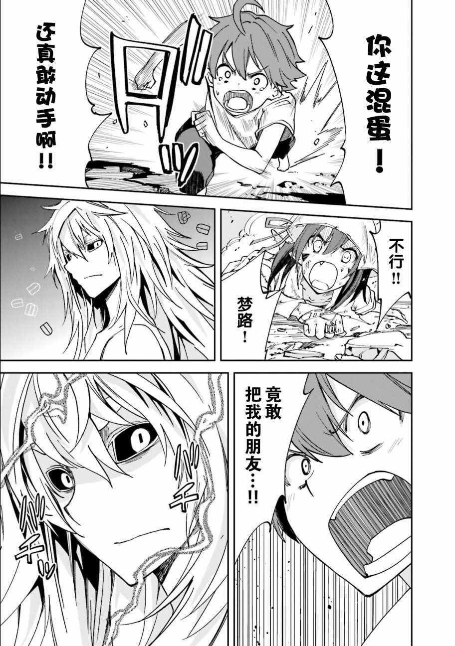 第108话