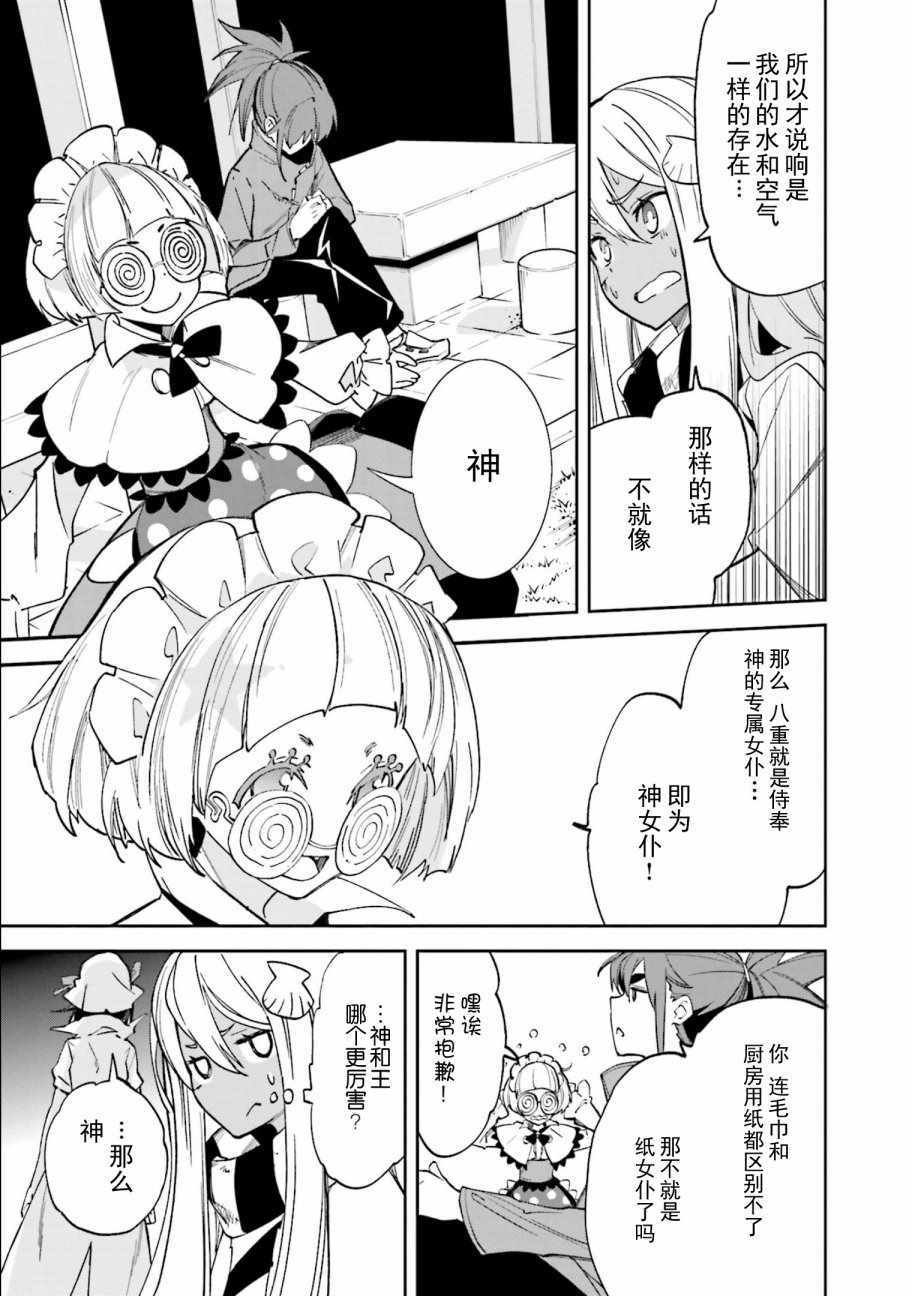 第108话