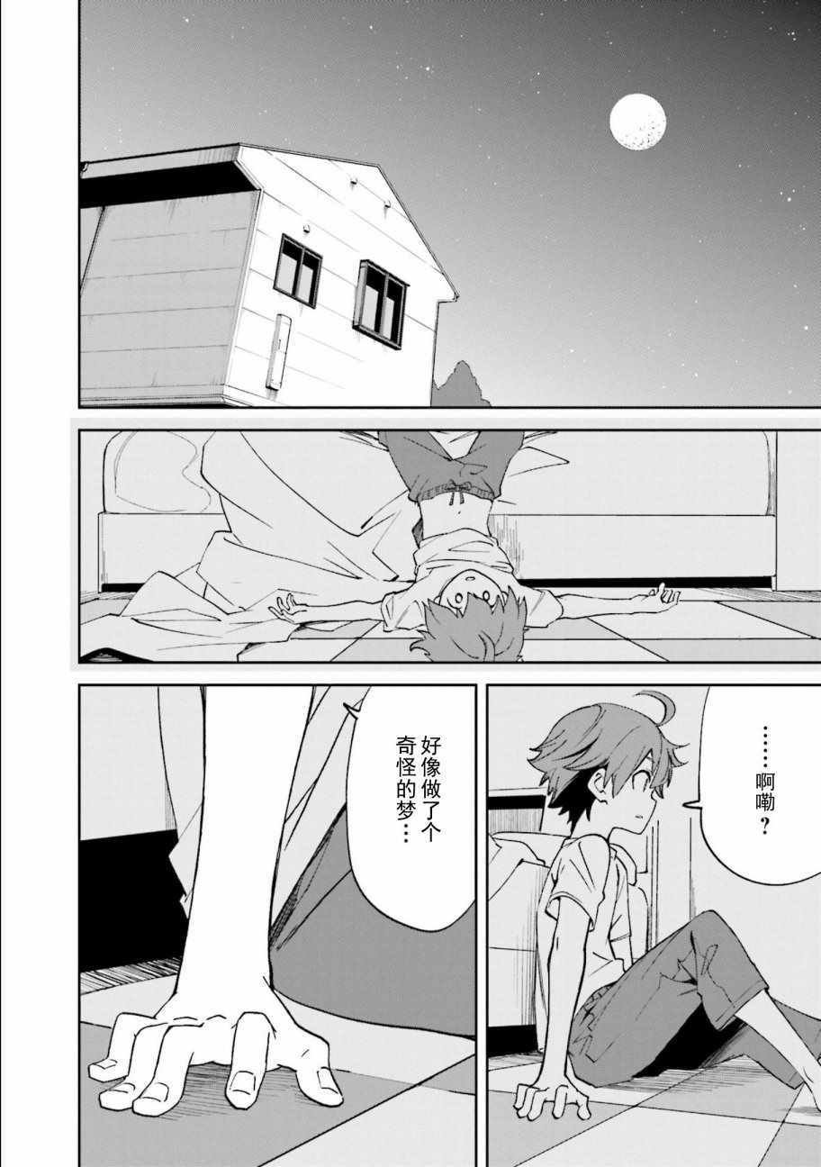 第108话