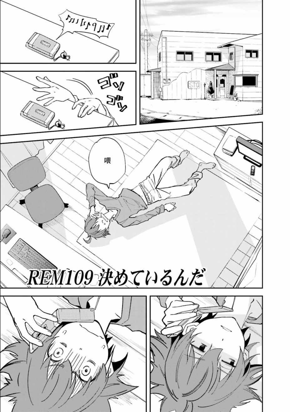 第109话