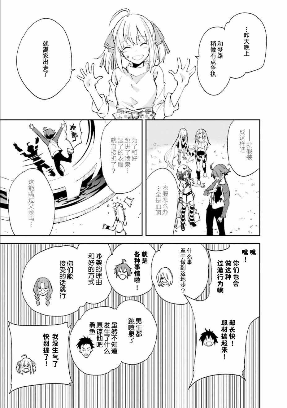 第109话