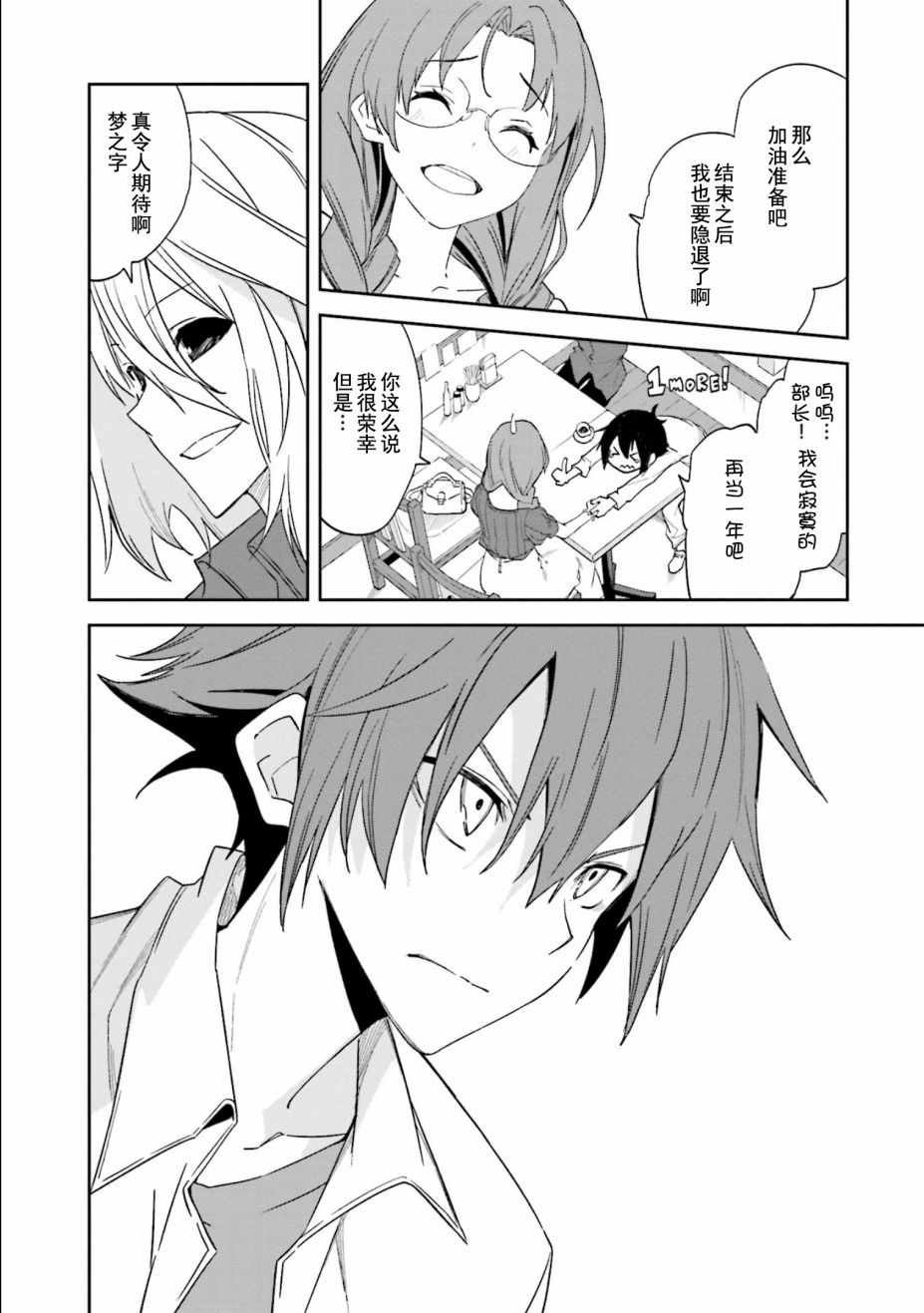 第109话