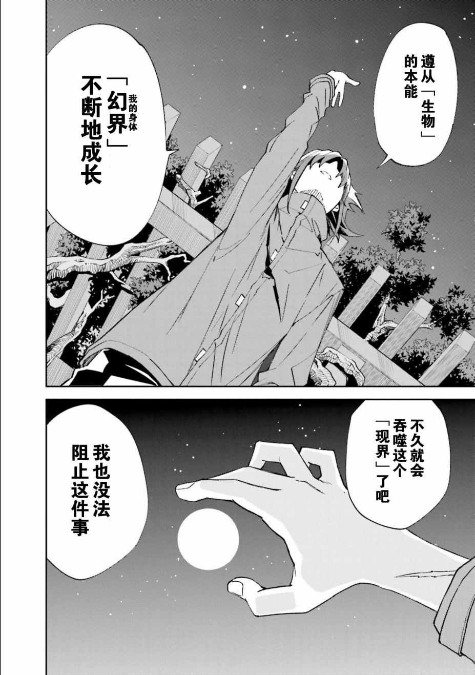 第109话