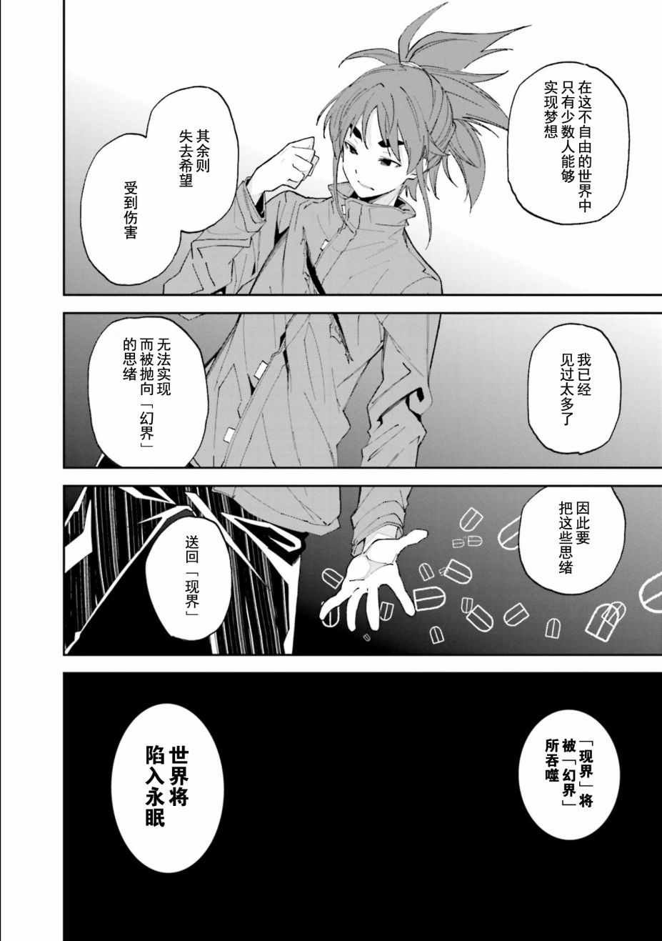 第109话