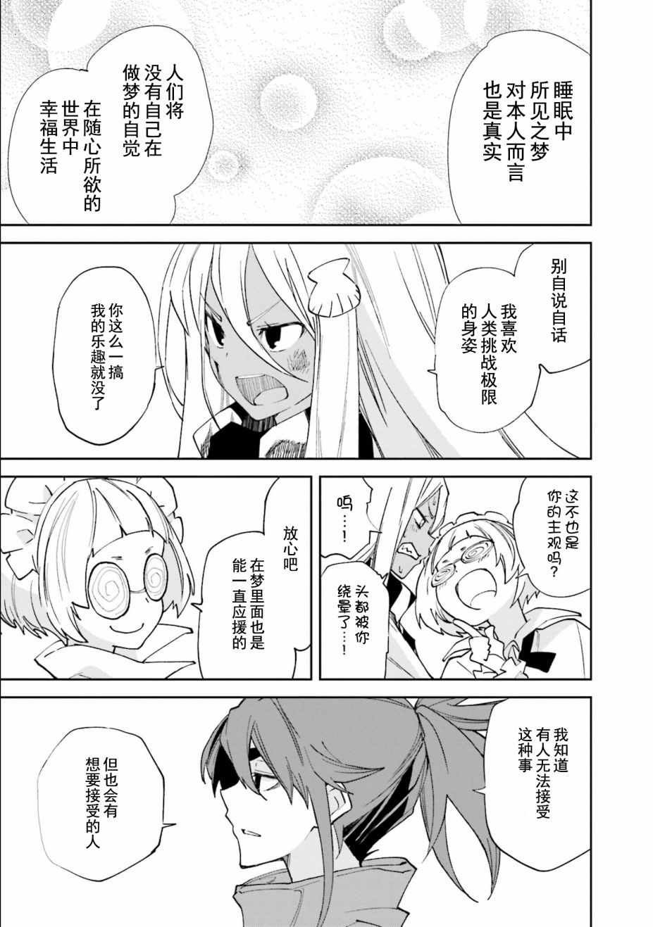 第109话