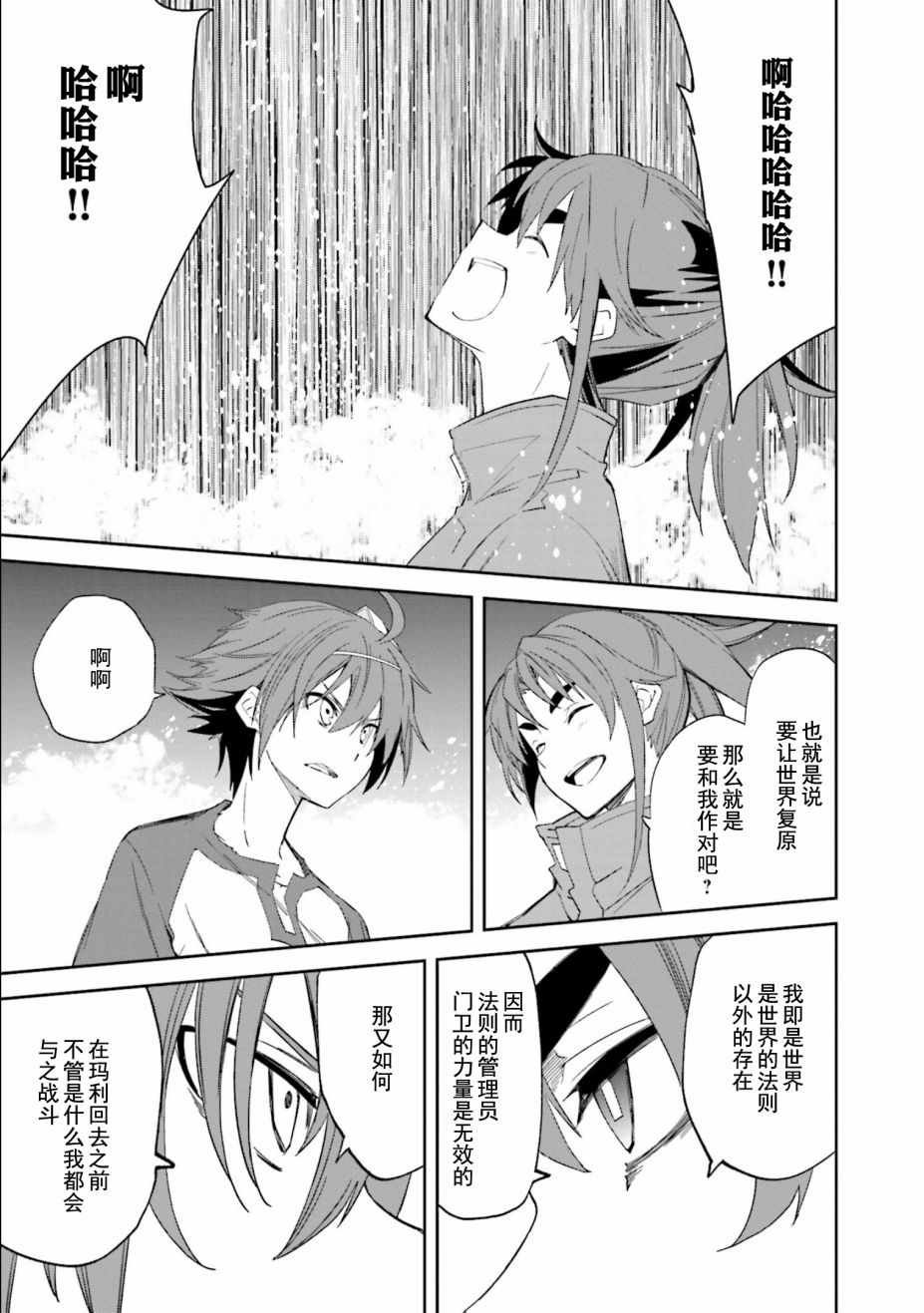 第109话