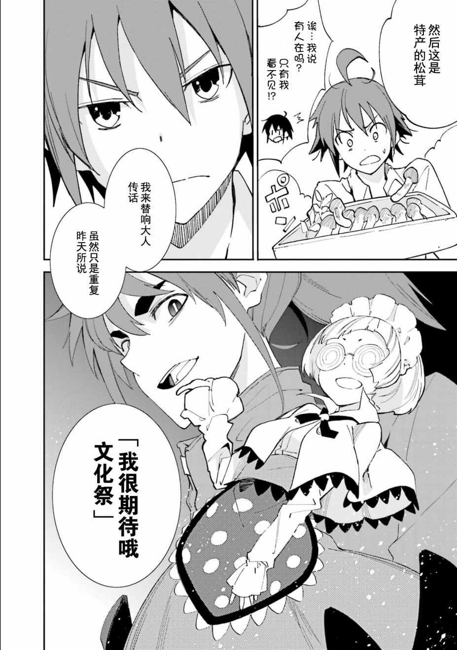 第109话