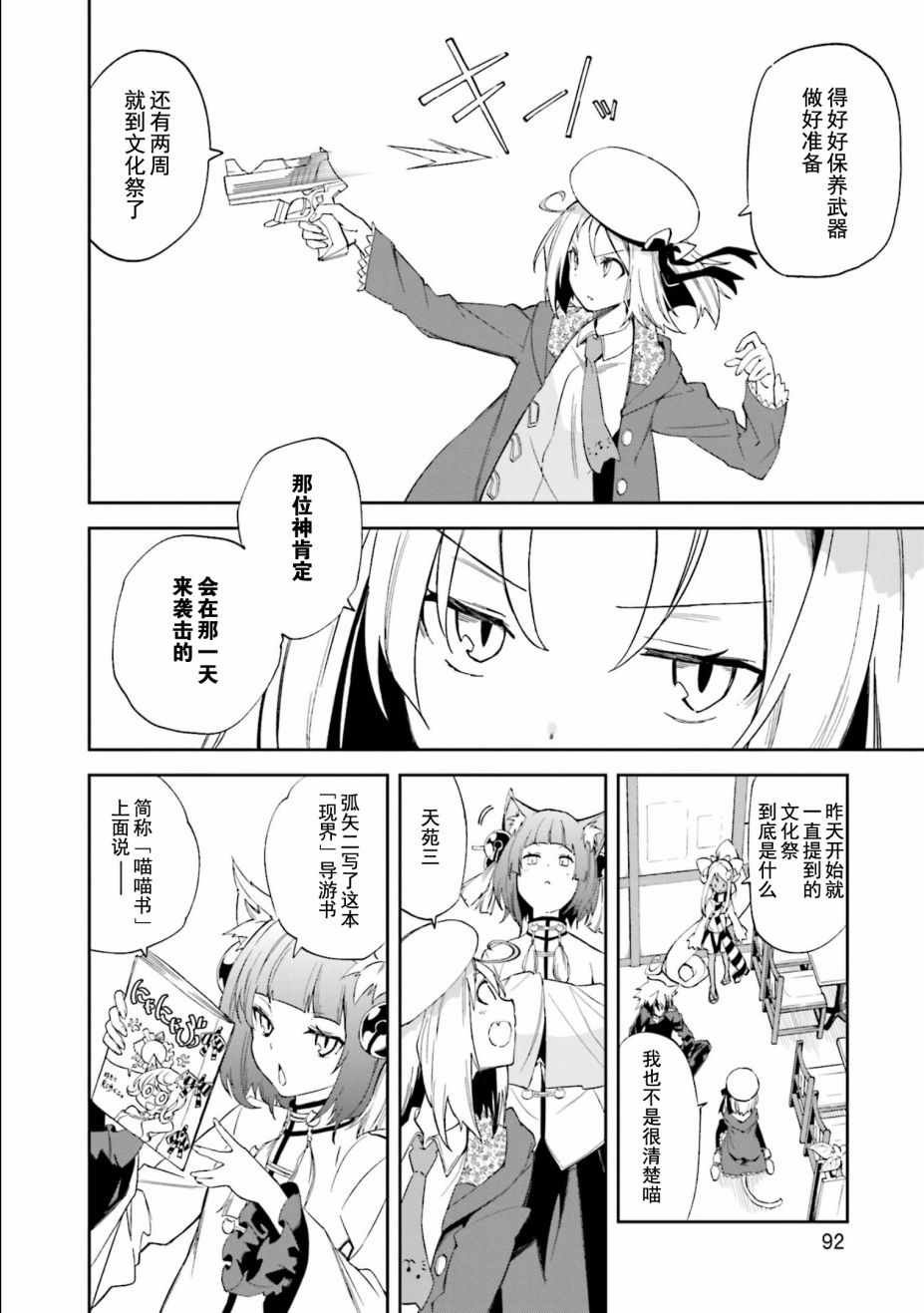 第110话