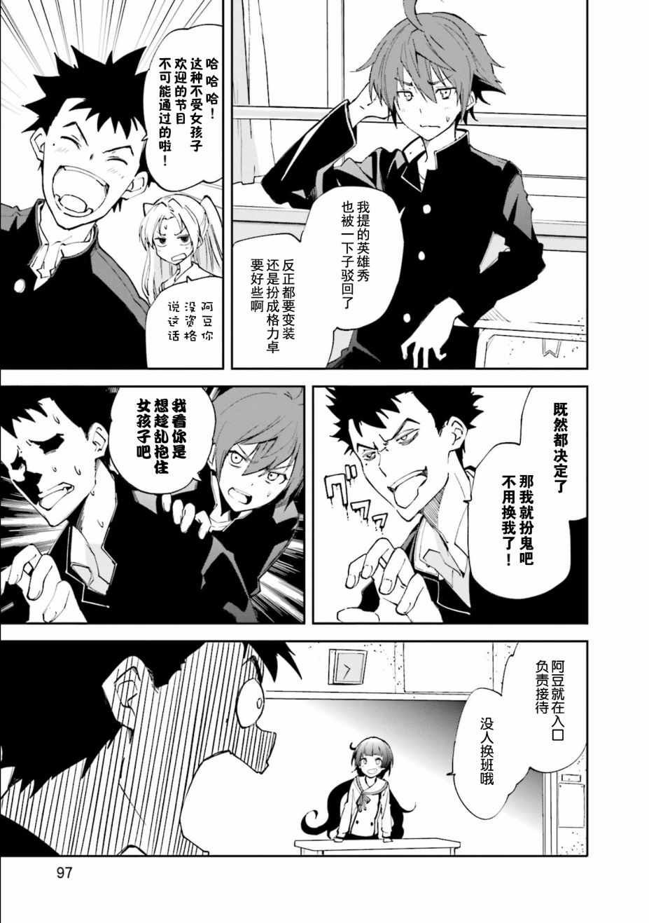 第110话