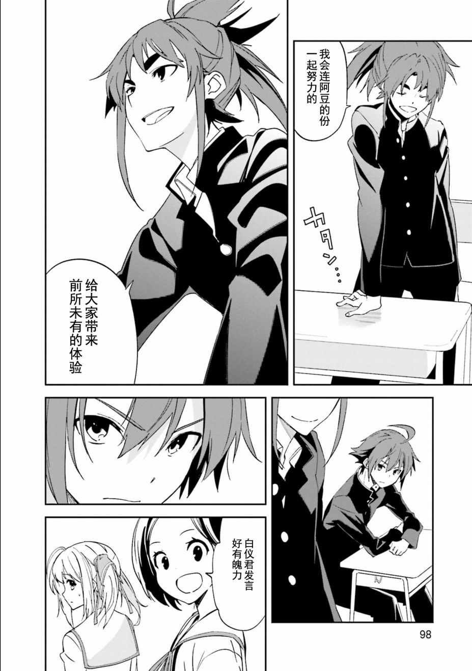 第110话