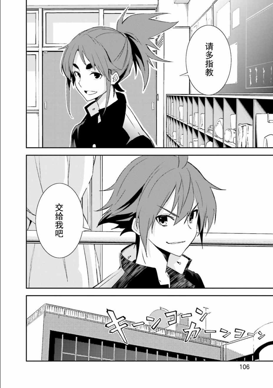 第110话