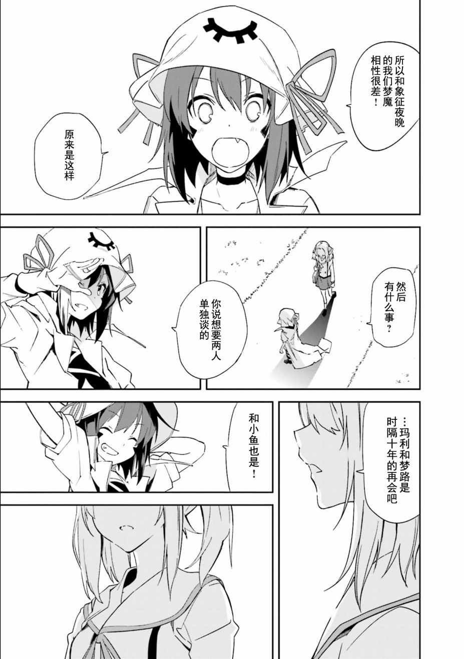 第110话