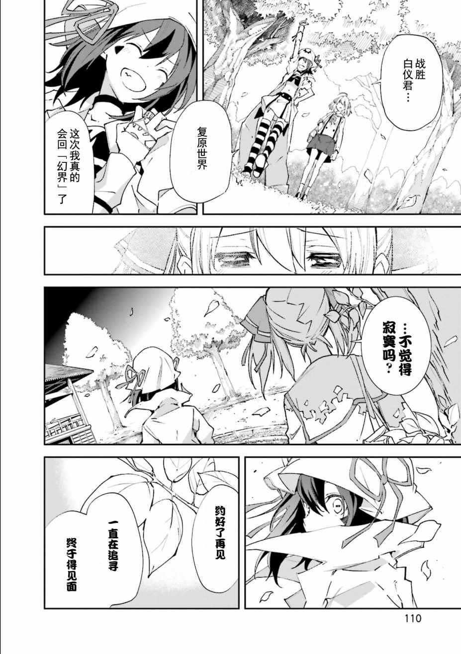 第110话