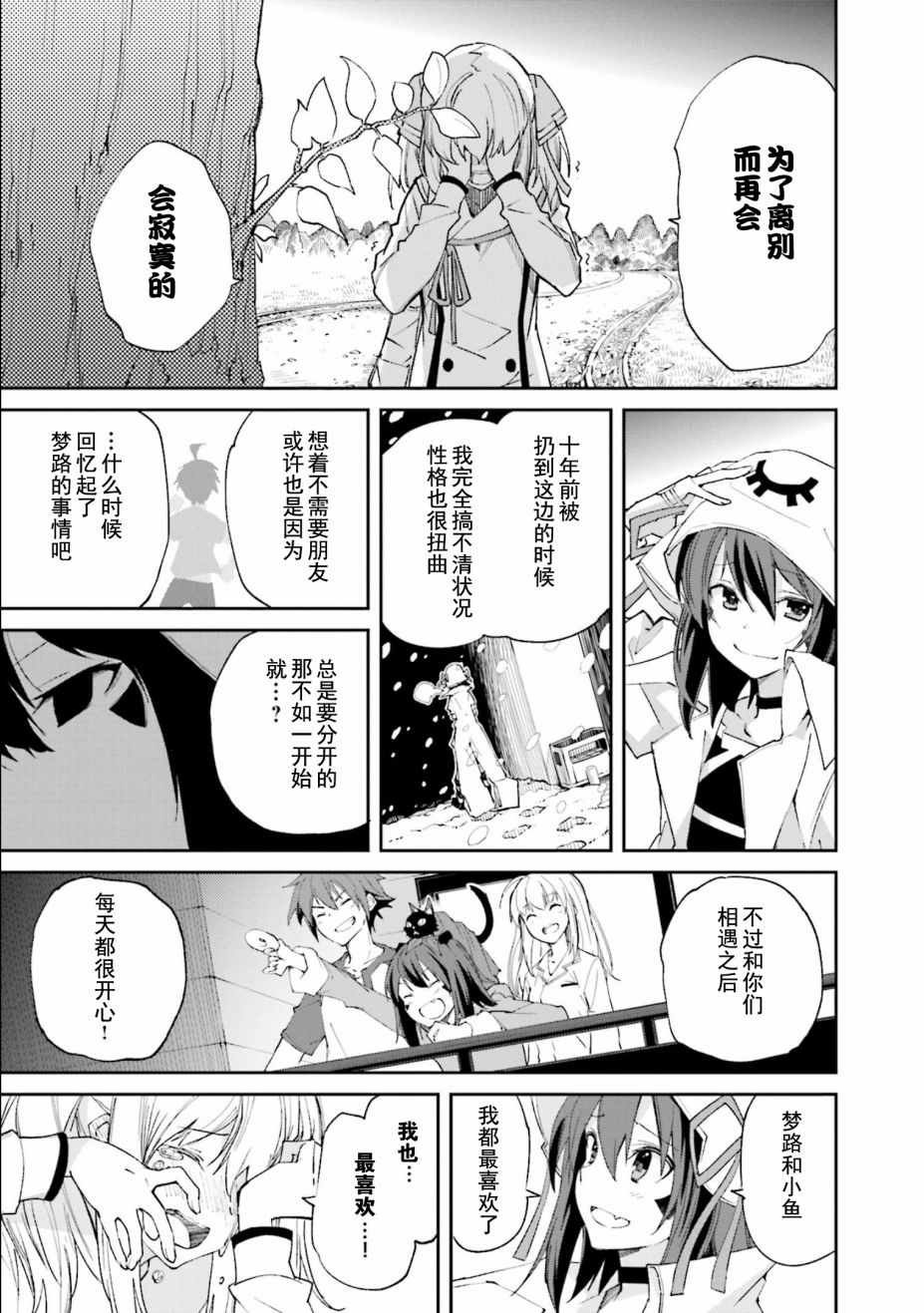 第110话