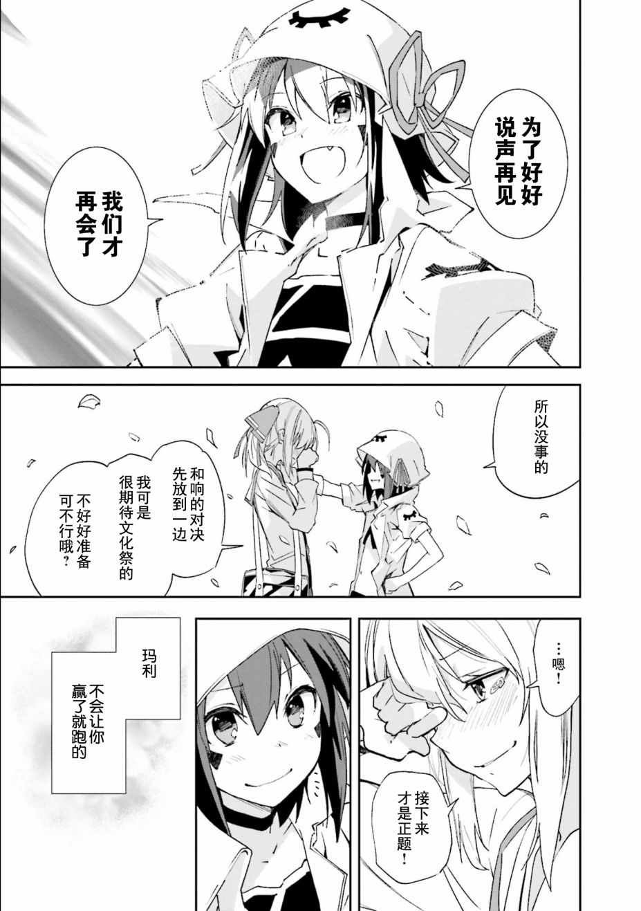 第110话